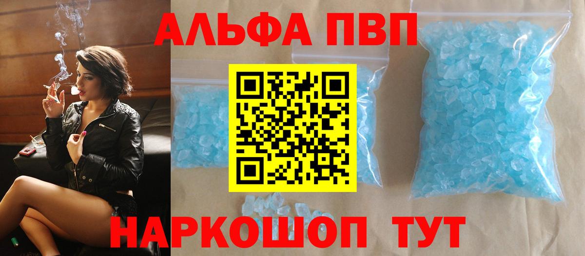 Крымск  купить  сайты  А ПВП  Alfa_PVP Соль  Вход с VPN  Alpha-PVP Crystall 