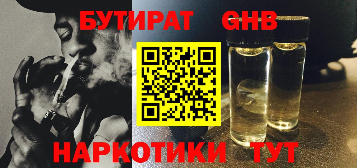 Крымск  Бутират Butirat  Вход с VPN 