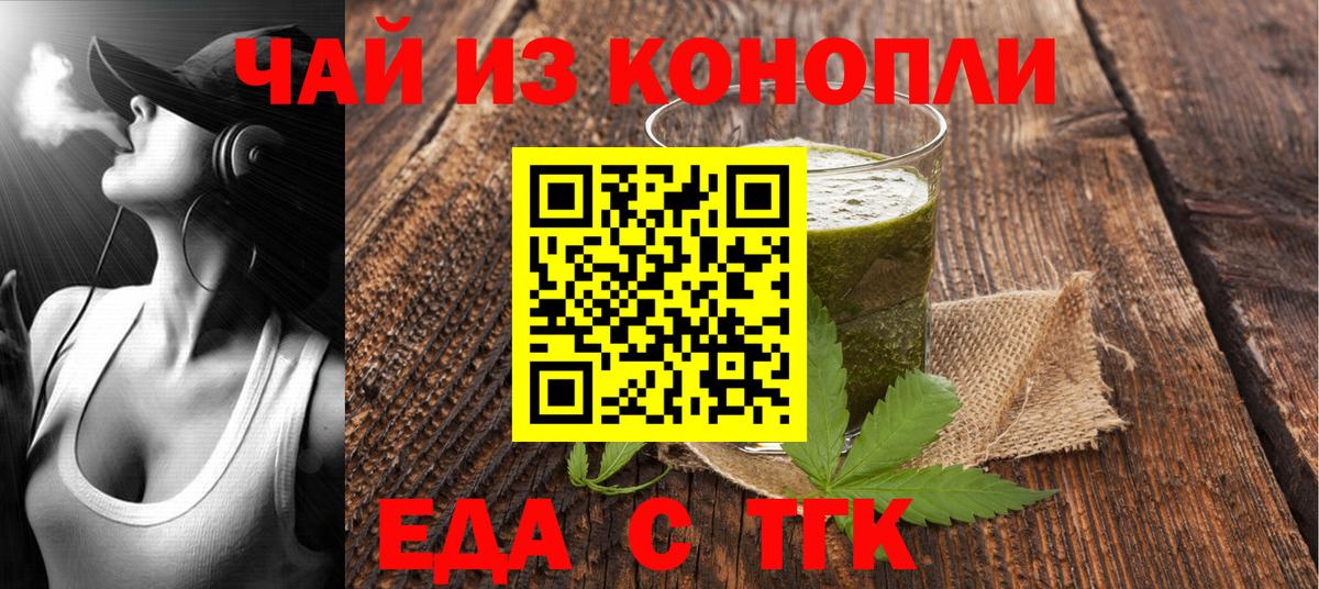 Canna-Cookies марихуана Крымск