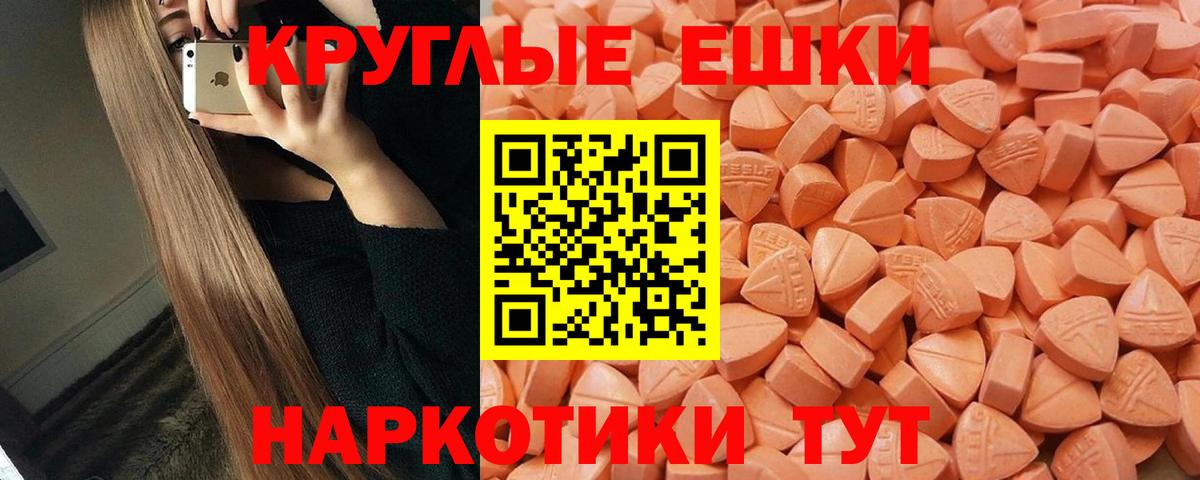 Ecstasy 280 MDMA  где купить наркоту  Крымск  Вход с VPN  Ecstasy Дубай  ЭКСТАЗИ 