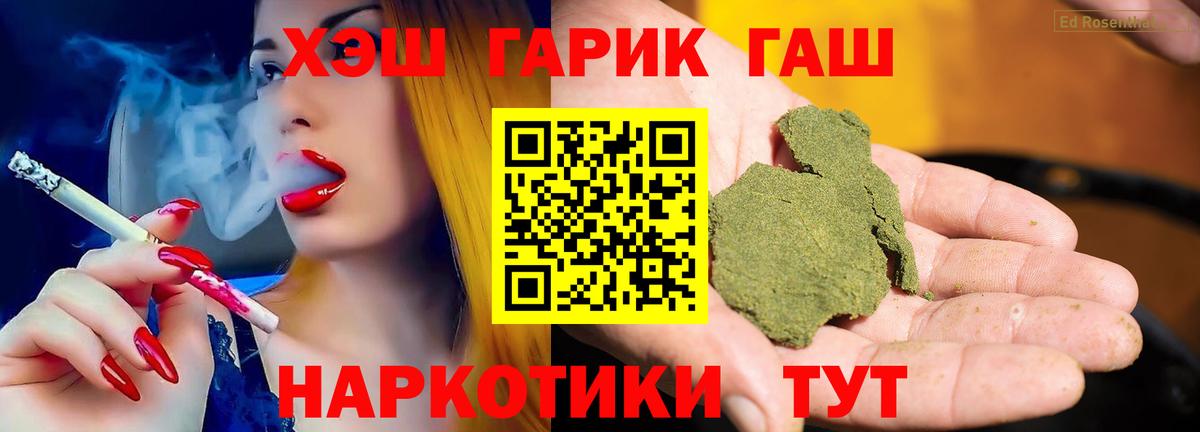 Крымск  Гашиш Изолятор  ГАШ Cannabis  ГАШ  как найти закладки  Вход с VPN 
