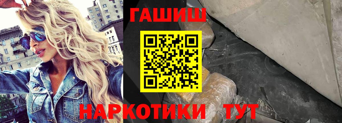 Бошки Шишки Крымск