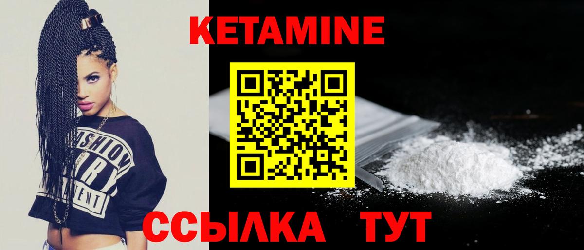 Кетамин VHQ Крымск