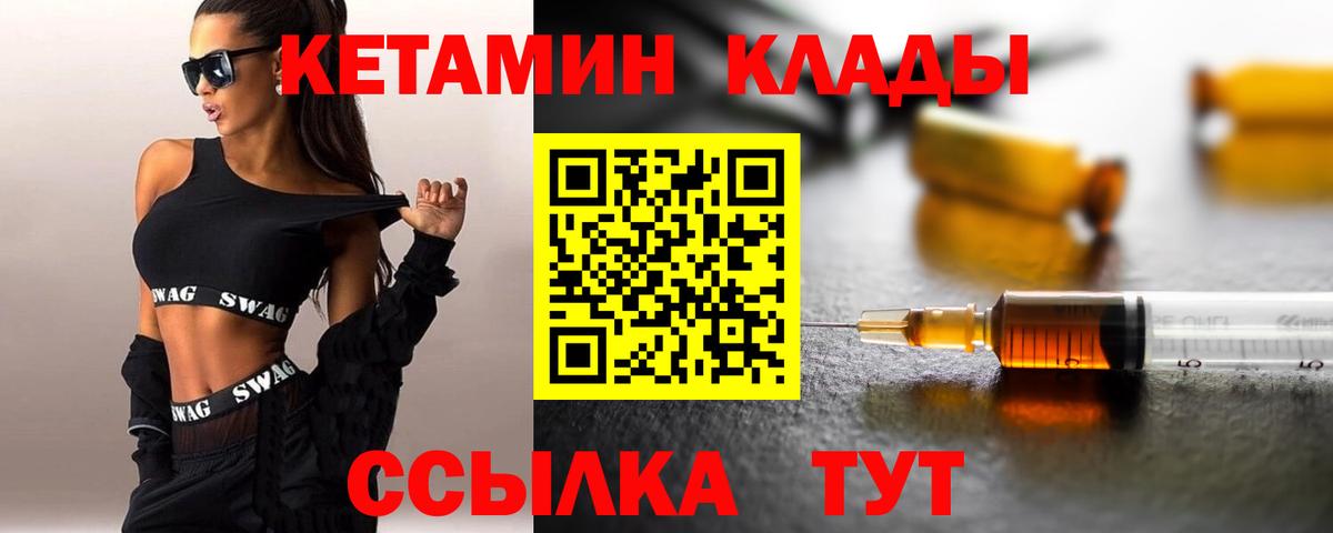 Крымск  КЕТАМИН VHQ  Кетамин ketamine  Вход с VPN 