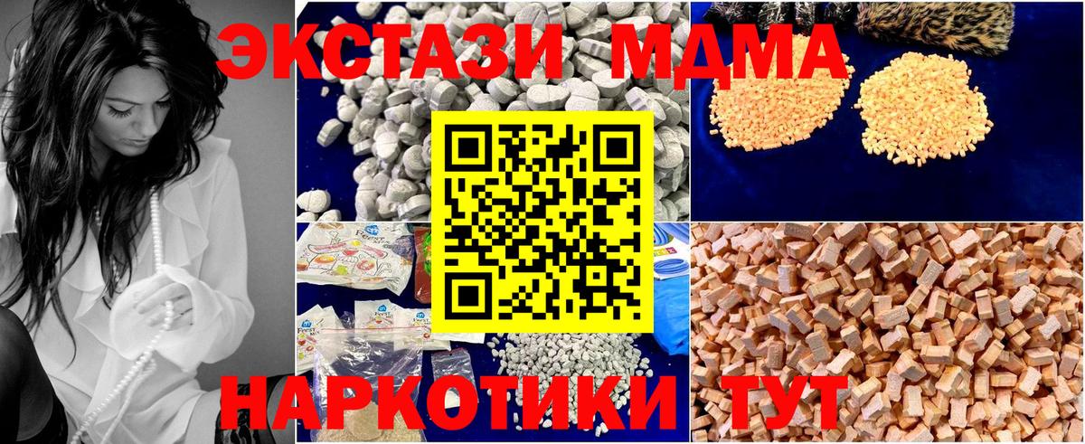 МДМА Molly Крымск