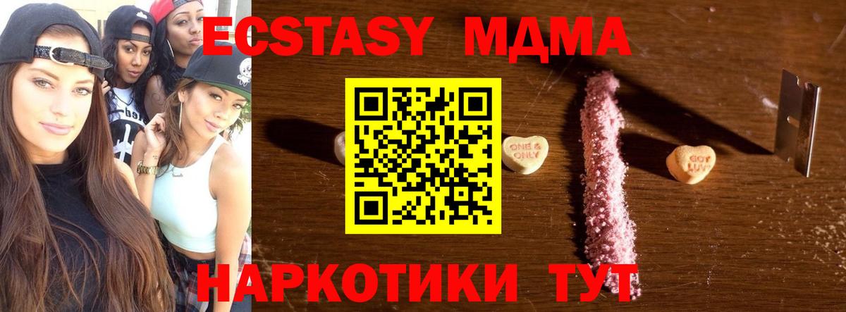 MDMA VHQ  MDMA VHQ  Вход с VPN  Крымск 