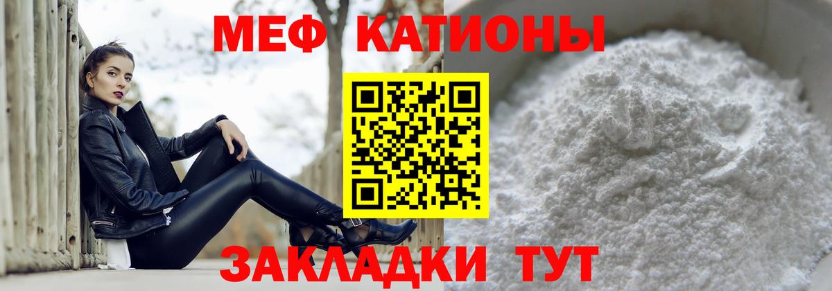 Мефедрон  МЯУ-МЯУ 4 MMC  Крымск  Вход с VPN  МЕФ мяу мяу 