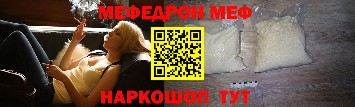 Меф кристаллы Крымск