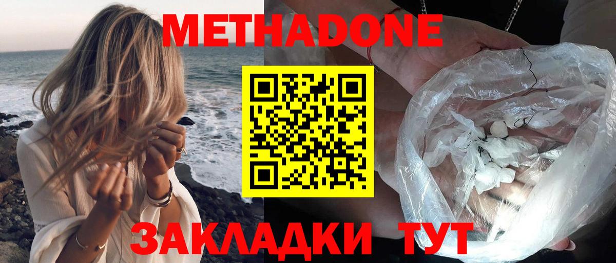 NBOMe  Крымск  COCAIN  Как найти закладки?  Вход с VPN  Гашиш  Мефедрон кристаллы 