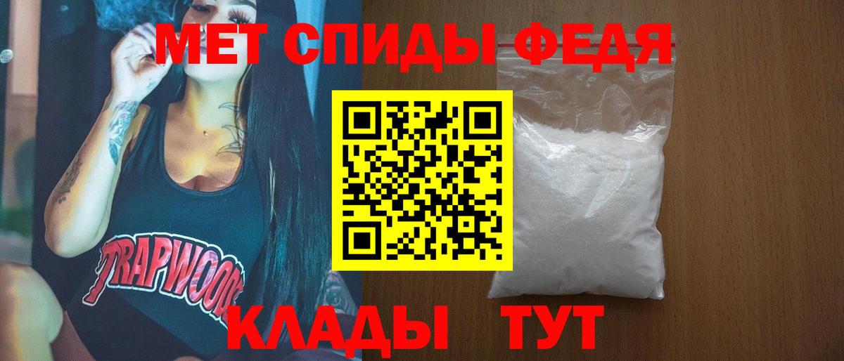 Первитин кристалл Крымск