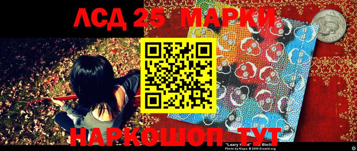Марки 25I-NBOMe 1,5мг  Марки 25I-NBOMe 1,5мг  Вход с VPN  Марки 25I-NBOMe  Крымск 