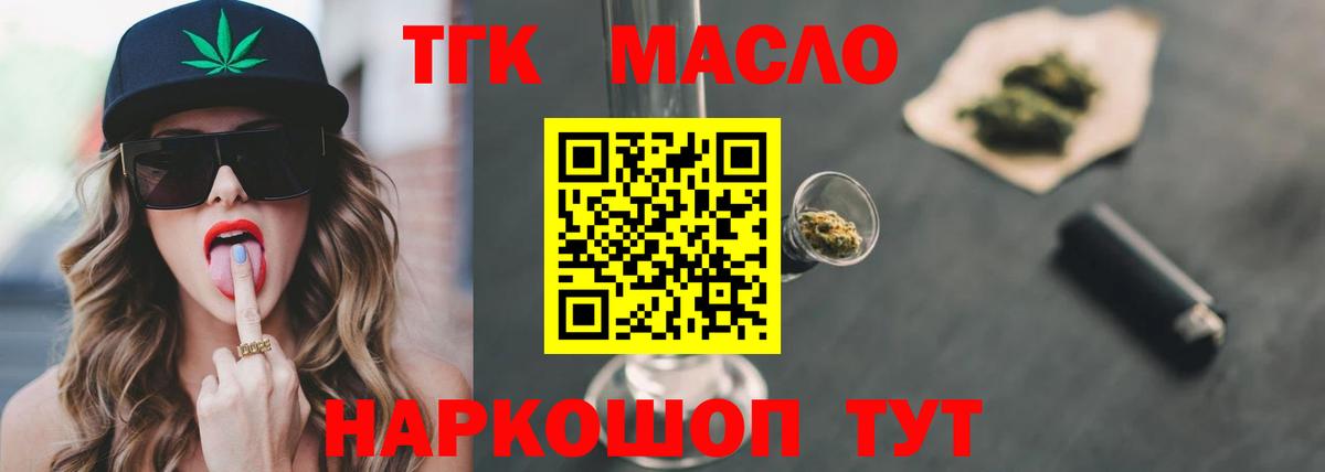 Дистиллят ТГК концентрат Крымск